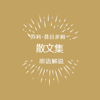 散文集