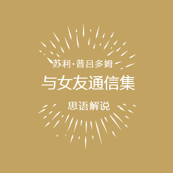 与女友通信集