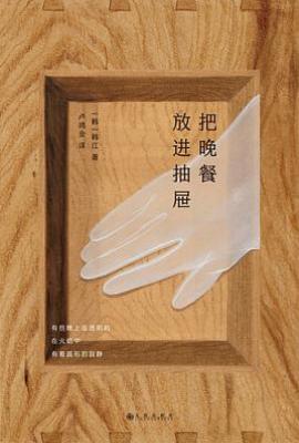 把晚餐放进抽屉