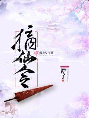 摘仙令