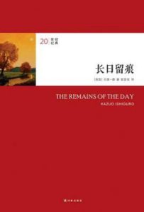 长日留痕