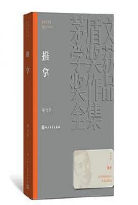 推拿