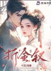 折金钗