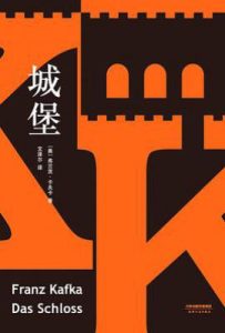 城堡