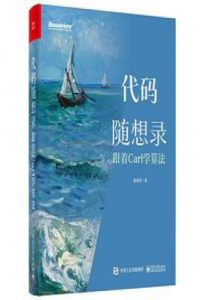 代码随想录 : 跟着Carl学算法