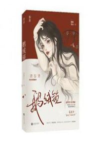鹅绒锁