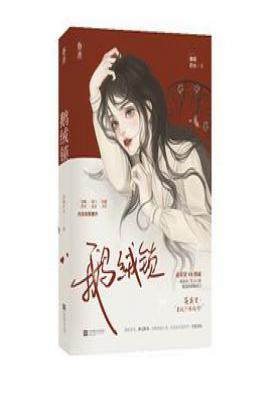鹅绒锁