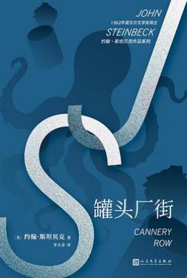 罐头厂街