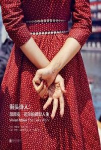 街头诗人