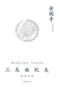 金阁寺