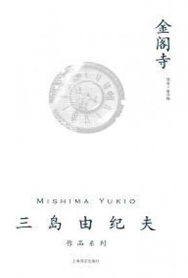 金阁寺