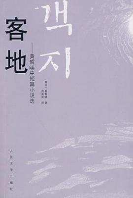 客地