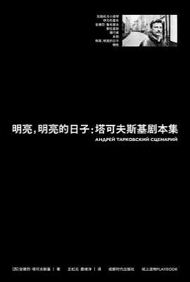 明亮，明亮的日子