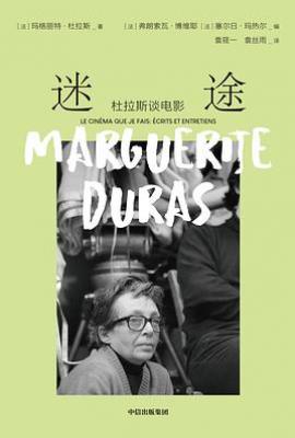迷途