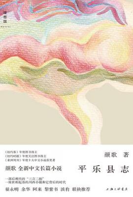 平乐县志