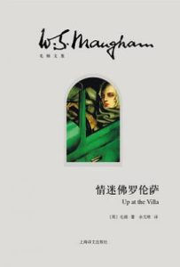 情迷佛罗伦萨