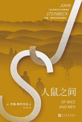 人鼠之间