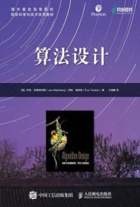 算法设计