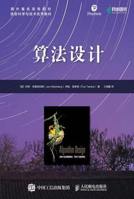 算法设计
