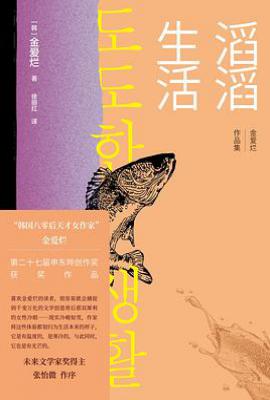 滔滔生活