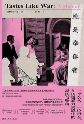 她是幸存者