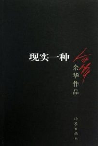 现实一种