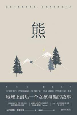 熊