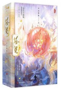 簪星
