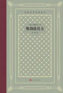 奥勃洛莫夫