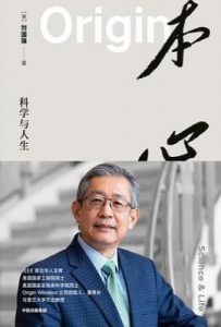 本心  : 科学与人生