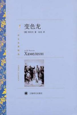 变色龙