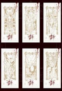 畫怖: 全六册