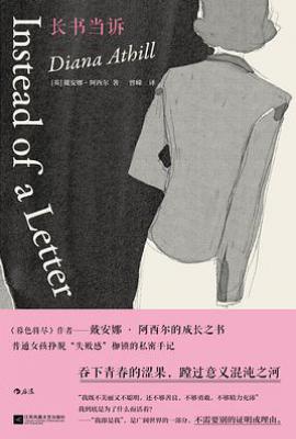 长书当诉