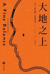 大地之上