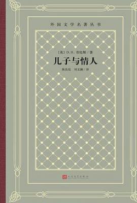 儿子与情人