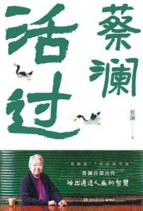 活过