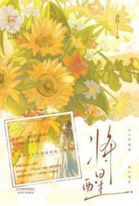 将醒