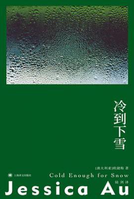 冷到下雪