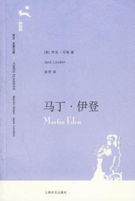马丁·伊登