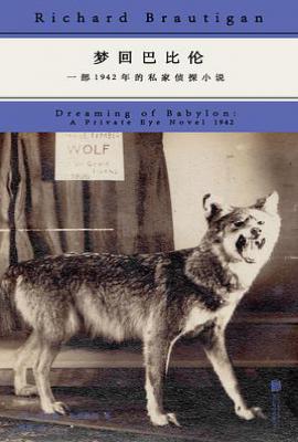 梦回巴比伦 : 一部1942年的私家侦探小说