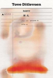 面孔