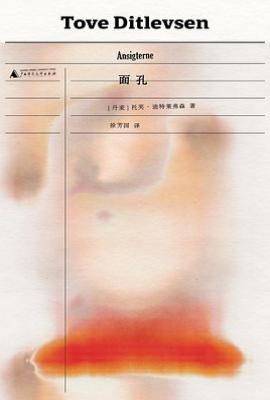 面孔