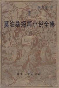 莫泊桑短篇小说全集（全四册）