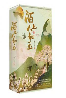 陌上人如玉
