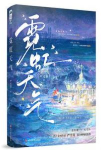 霓虹天气