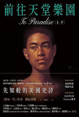 前往天堂樂園