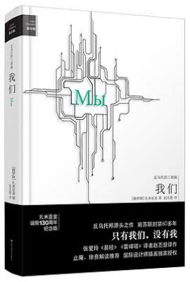 我们（精装插图典藏版）
