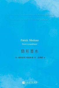 隐形墨水
