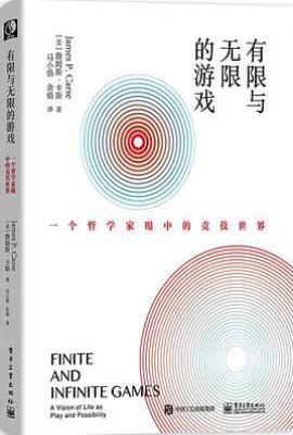 有限与无限的游戏  : 一个哲学家眼中的竞技世界