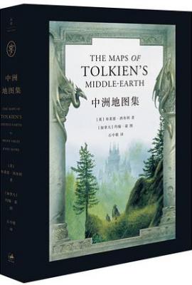 中洲地图集